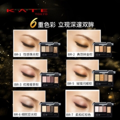 PRETTY!KATE/ Kai Du stereo Brown shadow eye shadow