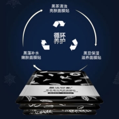 PRETTY!Membrane technology black mask three in one