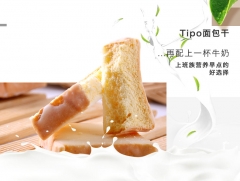 Vietnam Imported Tipo Milk Dried Bread Nutrition L