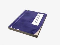 浑元形意太极秘籍