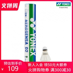 YONEX/Yonex official website badminton AS-02EX 12 