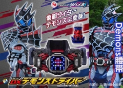 KAMEN RIDER DEMONS DRIVER DX
