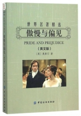 Pride and Prejudice 傲慢与偏见 书