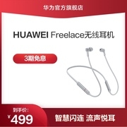 华为运动耳机Huawei FreeLace Wireless Bluetooth Noise can