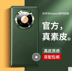 华为HUAWEI mate40pro手机壳 Mate40/e保护套真皮手感超薄防摔素皮全包软壳 【夏