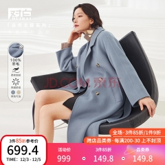 气质纯羊绒双面呢毛呢大衣女 2021年新品收腰中长款毛呢外套女 雾蓝色 M