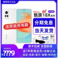 Meizu/魅族 魅族 16th Plus 旗舰智能手机