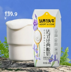 【推荐】认养一头牛超值囤货2提低脂奶+2提酸奶