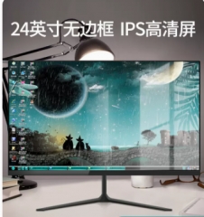 24英寸显示器2k直面22高清无边框27寸台式电脑监控144hz屏幕面ips