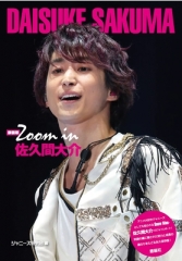 日版 全款 新装版Zoom in 佐久間大介 佐久间大介 日本写真报