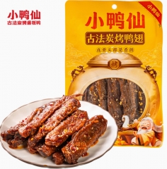 小鸭仙辣酱鸭翅100g炭烤即食零食湖南特产卤味袋装解馋休闲熟食