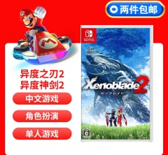 switch游戏卡带异度之刃2