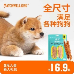 宠物零食狗狗零食磨牙洁齿棒