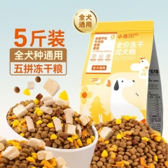 宠物狗粮冻干