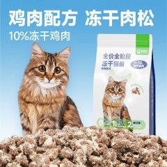 卷尾巴肉馅猫粮通用1.5kg冻干鸡肉碎成猫幼猫增肥全价全阶段猫粮 卷尾巴肉馅猫粮通用1.5kg冻干鸡肉碎成猫幼猫增肥全价全阶段猫粮