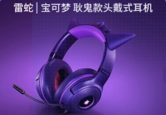 Razer雷蛇宝可梦耿鬼款头戴式USB有线电竞游戏耳机麦克 Razer雷蛇宝可梦耿鬼款头戴式USB有线电竞游戏耳机麦克