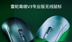 Razer雷蛇毒蝰V3专业版Pro原生8K电脑游戏FAKER同款电竞无线鼠标