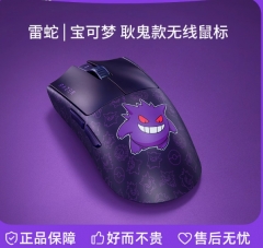 Razer雷蛇宝可梦耿鬼联名款毒蝰V3PRO电竞游戏无线鼠标