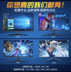 电竞屏幕