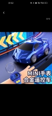 MINI手表合金遥控车