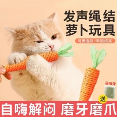 猫玩具自嗨解闷胡萝卜磨牙逗猫棒耐咬耐抓磨牙磨爪幼猫咪宠物用品