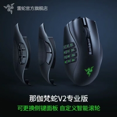 雷蛇那伽梵蛇v2专业版 雷蛇那伽梵蛇v2专业版