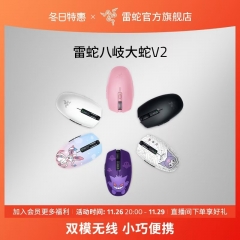 雷蛇八岐大蛇v2 雷蛇八岐大蛇v2