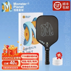 Monster Planet怪兽星球匹克球拍专业级赛事级专用球拍火星拍