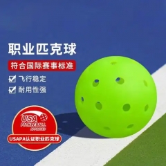 Monster Planet怪兽星球专业竞赛级匹克球