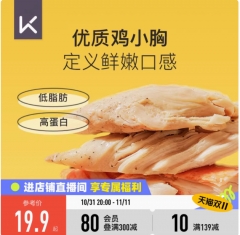 Keep即食鸡胸肉健身运动速食轻食代餐低脂高蛋白办公室零食品3包