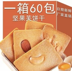 坚果芙饼干