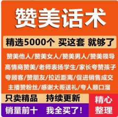 1分钟的赞美——你值得拥有