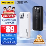品胜充电宝自带线22.5W超级快充户外移动电源20000毫安大容量移动电源适用苹果15小米华为P70