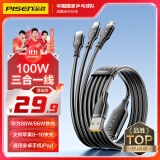 品胜充电宝自带线22.5W超级快充户外移动电源20000毫安大容量移动电源适用苹果15小米华为P70