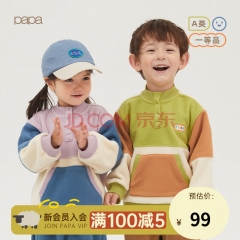 papa爬爬秋新款男女童半高领卫衣宝宝摇粒绒上衣撞色保暖童装. 紫色 100cm