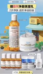 kiehl's科颜氏控油祛痘套装白泥清洁金盏花爽肤水