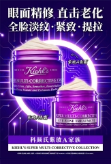 科颜氏紫玻A护肤品套装 面霜眼霜淡纹正品