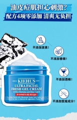 科颜氏高保湿果冻面霜清爽版油皮补水乳液控油男士