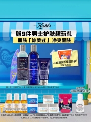 科颜氏男士水乳套装护肤洗面奶爽肤水洗面奶送男友礼物