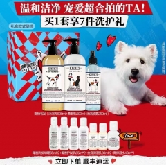 科颜氏拥抱宠物用品 狗狗沐浴露清洁喷雾毛发柔顺