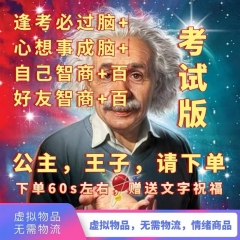 贵州特产 爱因斯坦的脑子智商+1加强版可送亲朋好友拍下自动长脑子里