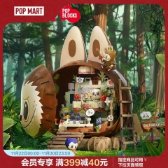 POPMART泡泡玛特LABUBU THE MONSTERS 森林秘密基地系列拼搭积木