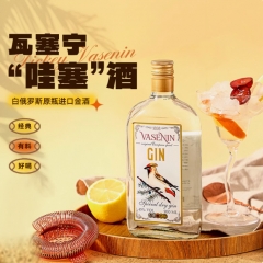 俄罗斯进口金酒 正品洋酒杜松子酒小瓶鸡尾酒调酒基酒